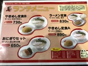 【風び 中洲川端店】 おすすめの博多ラーメン(長浜ラーメン) 3