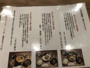 はかた地どりをリーズナブルに味わえる　福栄組合博多川端店　おすすめ定食ランチ 3