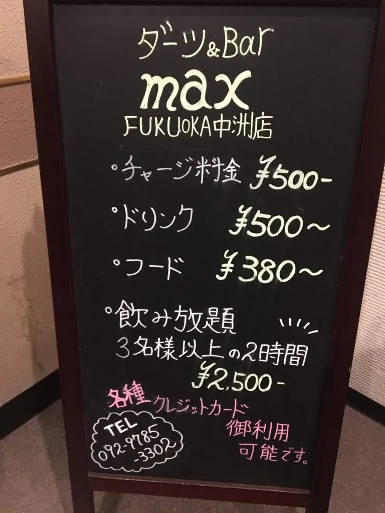 【ダーツバー】max FUKUOKA 中洲店 3