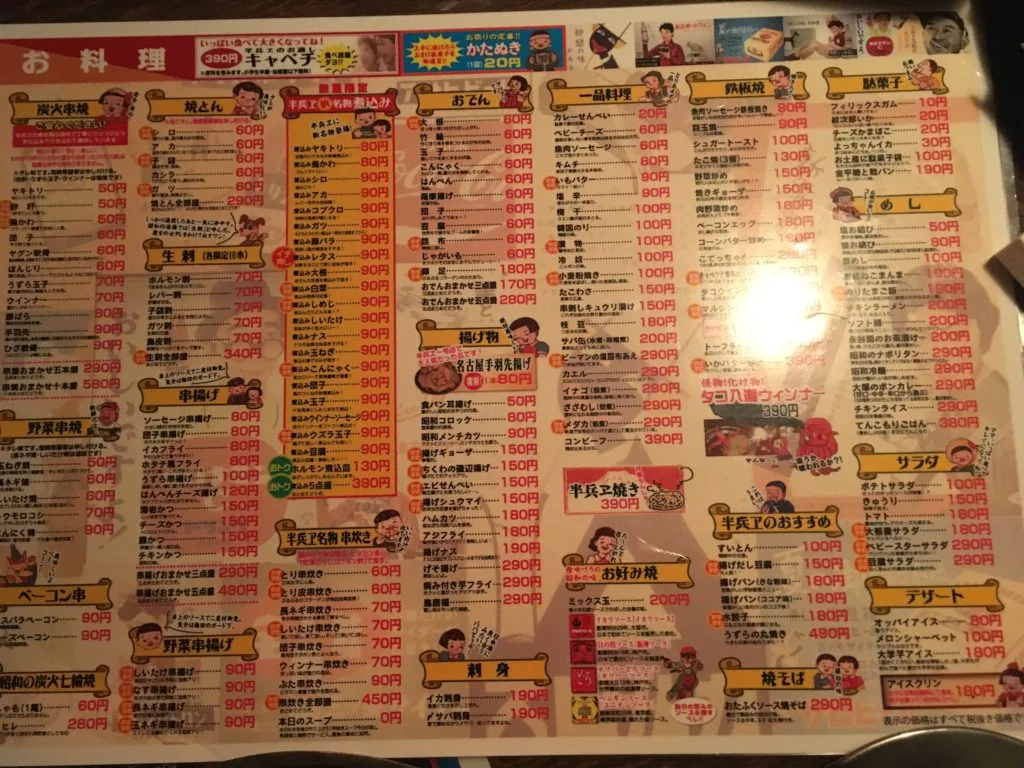 【中央区・天神】予約殺到!!昭和のレトロ感満載のおもしろ居酒屋【半兵ヱ はんべえ】