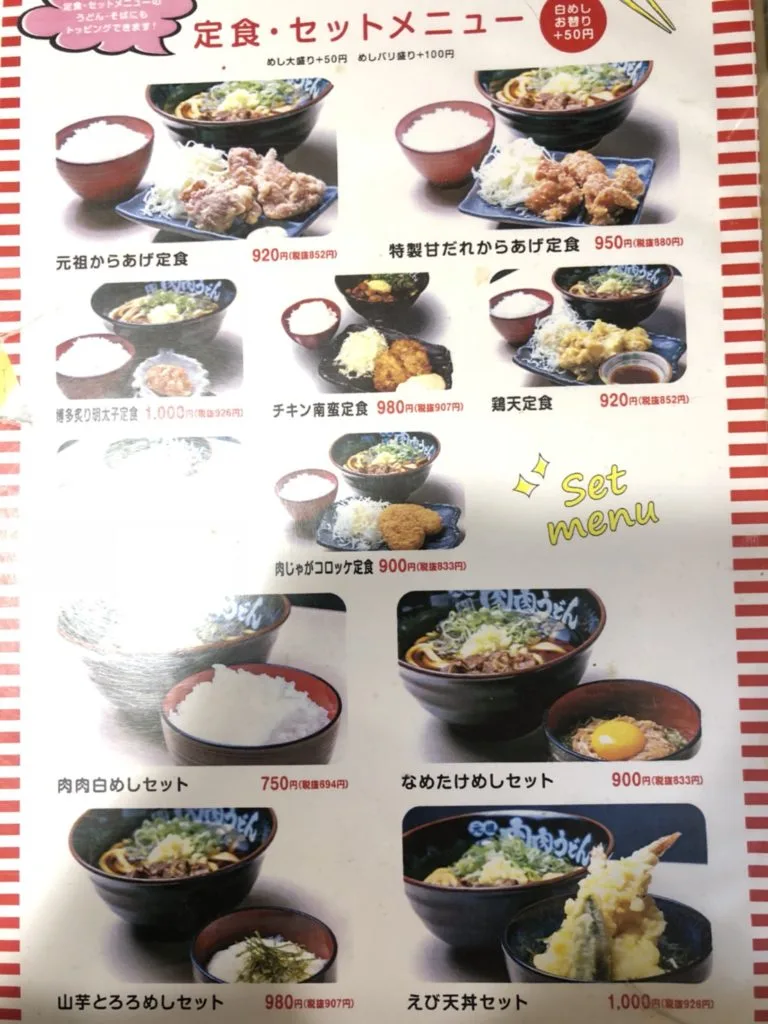 博多名物　元祖！肉肉うどん　中洲川端　上川端商店街 4