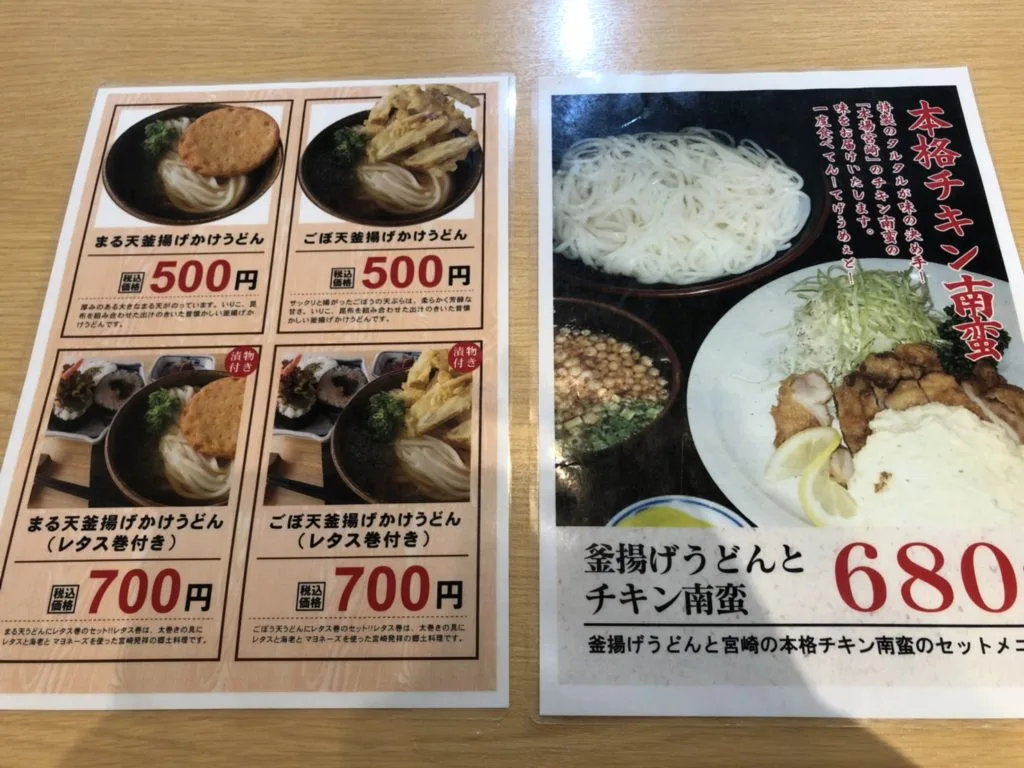 あっさりさっぱりでファミリー向けの釜揚げうどん　中洲川端店 2