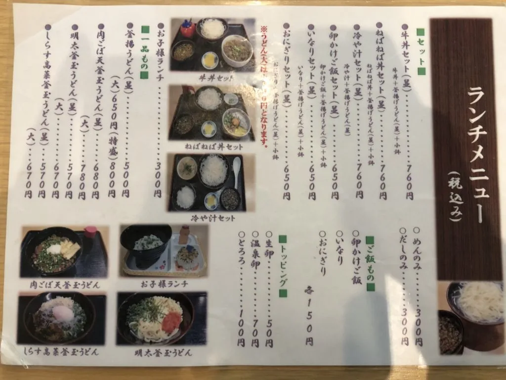 あっさりさっぱりでファミリー向けの釜揚げうどん　中洲川端店 3