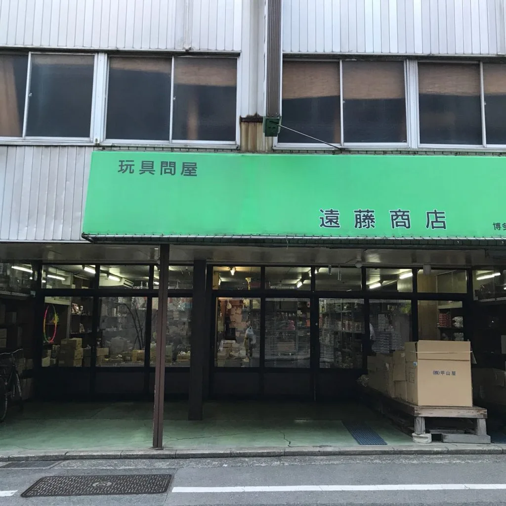 【駄菓子】昔懐かしの駄菓子を大人買い！玩具問屋遠藤商店
