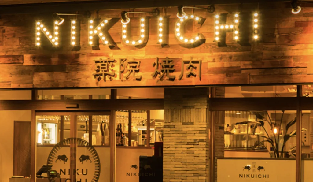 【薬院】手頃な値段で上質な和牛が食べられる店、薬院焼肉NIKUICHI （ニクイチ）