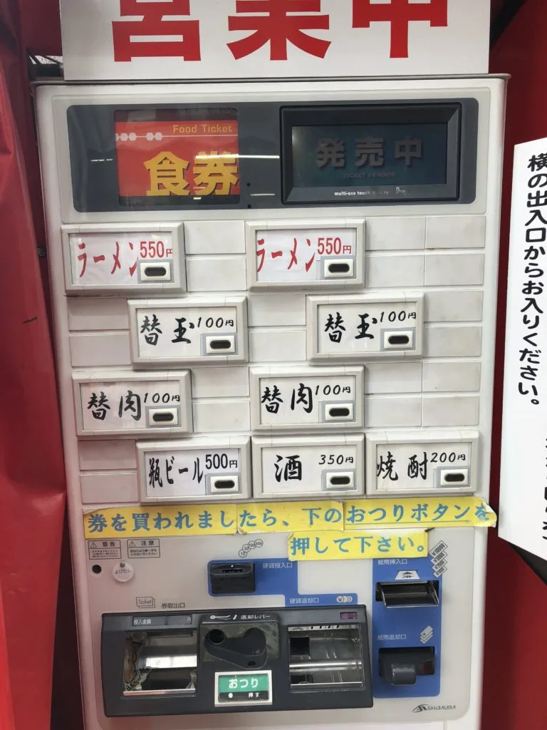 長浜ラーメン 元祖長浜家 上川端商店街 2