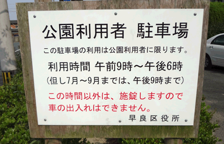 【室見川河畔公園　野生の広場】福岡のおすすめバーベキュースポット 4