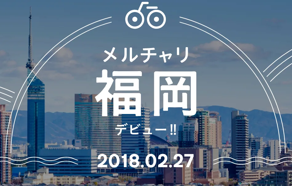 博多の新しい交通手段「メルチャリ」で交通費節約♪ 2