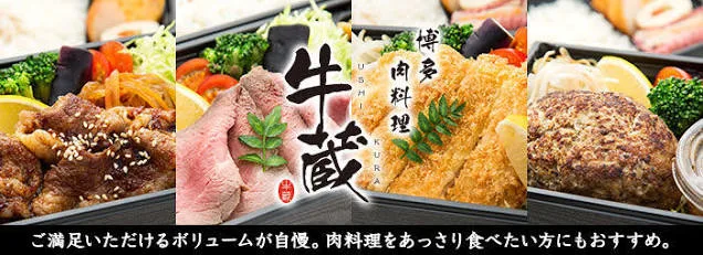 韓流個室居酒屋【博多牛蔵】