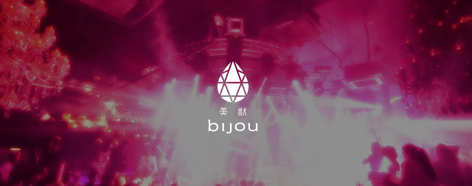 bijou-美獣- 中洲の夜は踊るクラブで盛り上がろう！