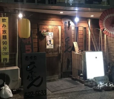 【平尾】二次会にぴったり!「癒食家ひでぼん」