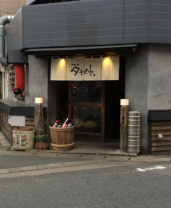 【平尾】炉端焼きと藁焼き 「炉端ト酒 タキビヤ。」