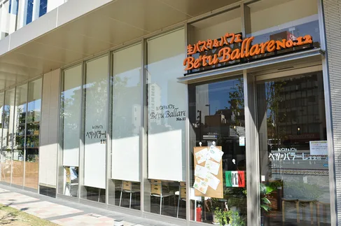 【六本松】こだわりの生パスタ『ベツ・バラーレ 12号六本松店』