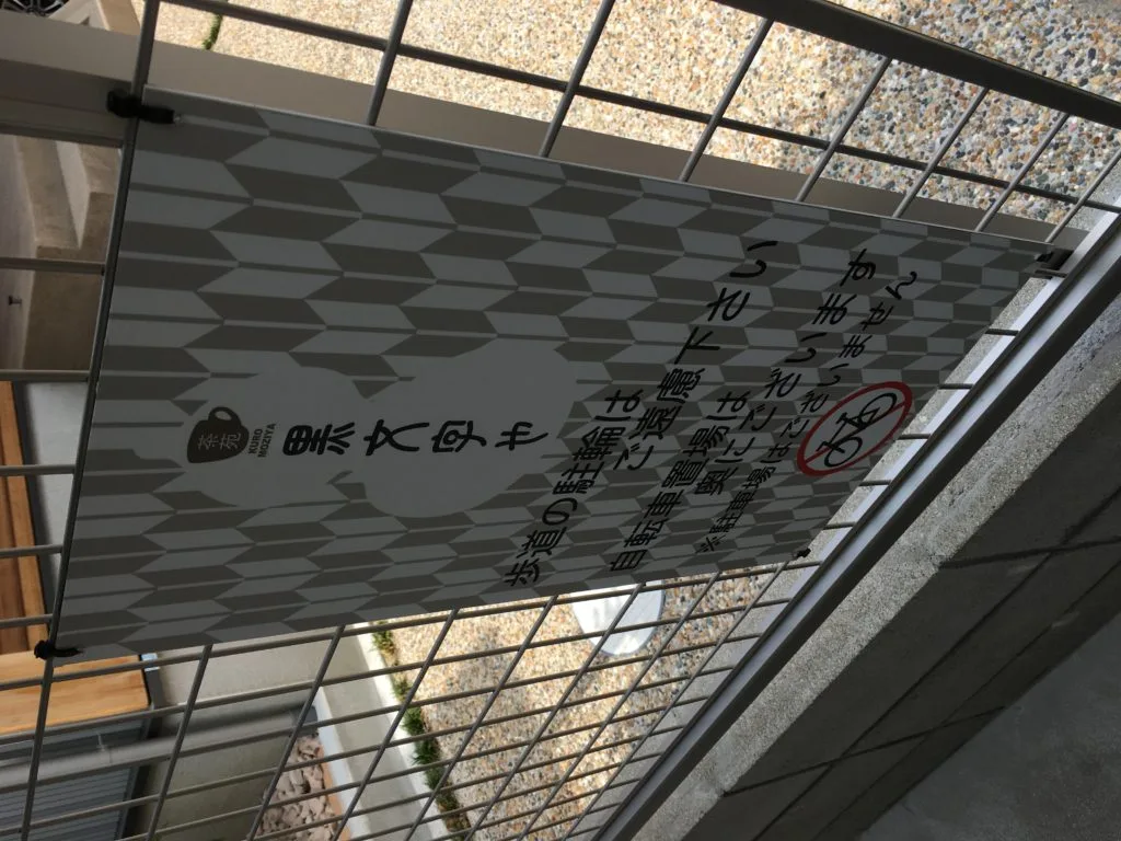 【六本松駅徒歩5分】六本松の住宅街の中にの隠れ家カフェ『黒文字や』