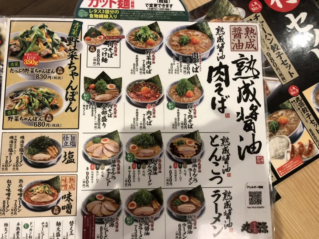 家族連れにもおススメの王道醤油ラーメンの丸源ラーメン