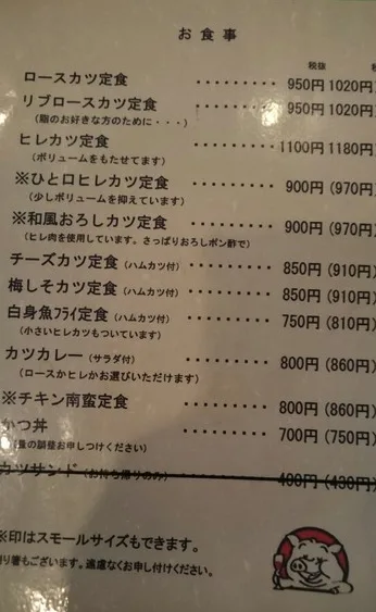 【福大前】マジでうまい!「とんかつ廣」【長住】 2