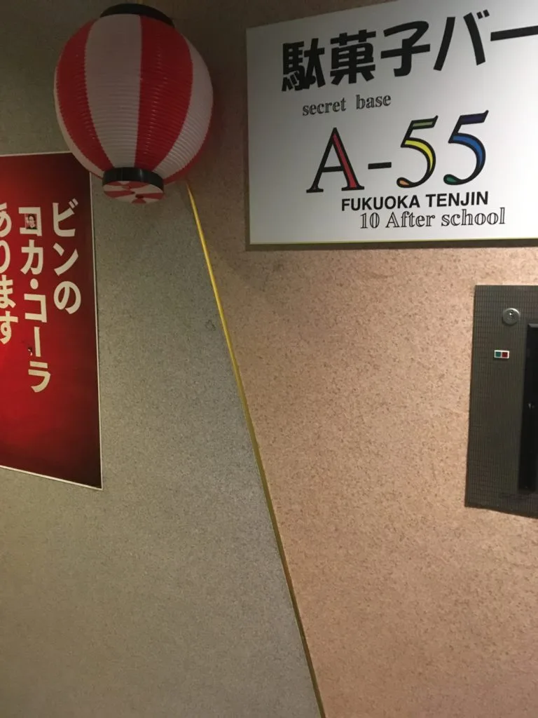【親富孝通り】駄菓子食べ放題!駄菓子とファミコンが楽しめる異色のバー