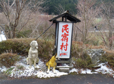 【九重】ペットと泊まれる離れの温泉宿「民宿水分村」
