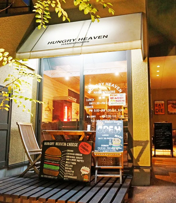 【今泉】福岡で唯一ハンバーガー百名店「ハングリーヘブン 福岡今泉店」