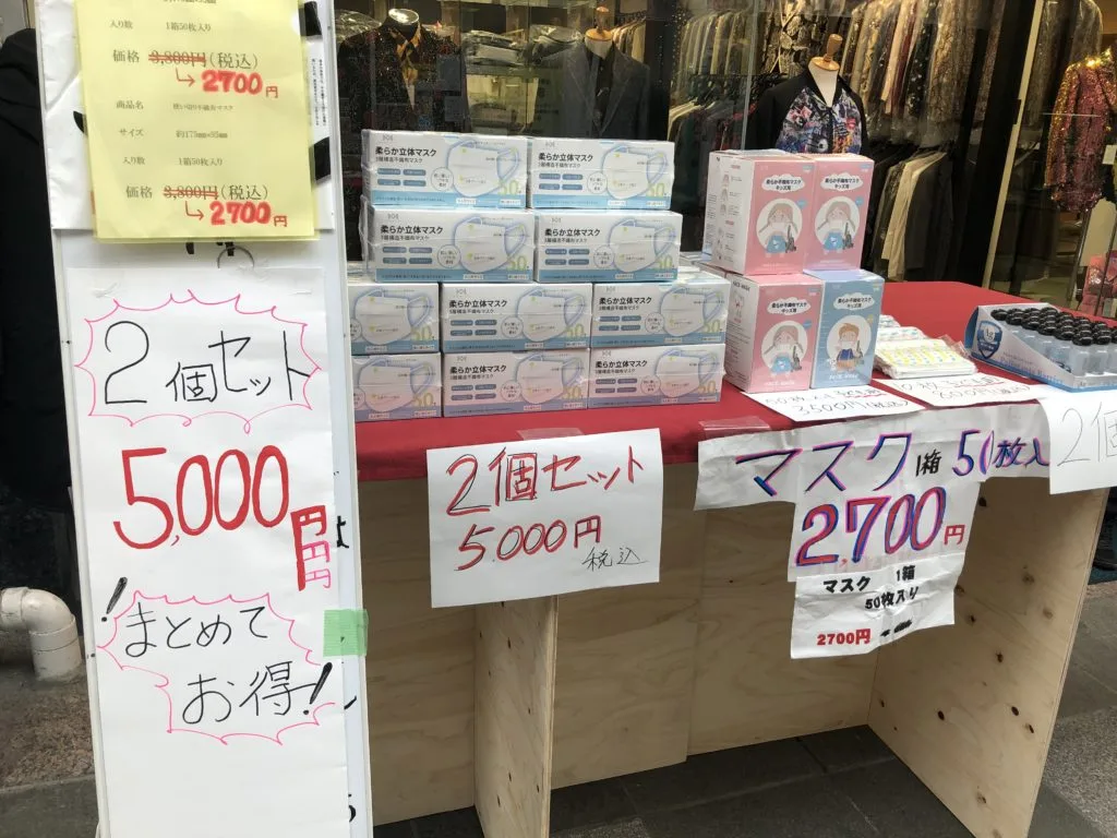 新型コロナウイルス