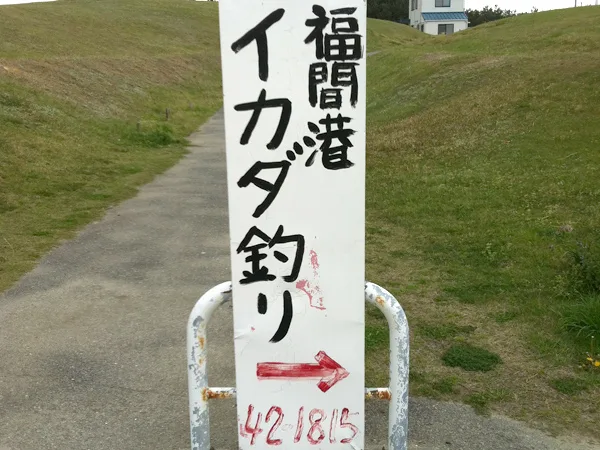 【福間海水浴場】福岡のおすすめ海水浴場