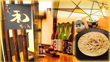 六本松オススメランチ 蕎麦 和