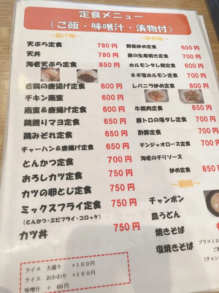 【かちかち山 大博町店】安くてボリュームたっぷりな定食屋さん✨ 2