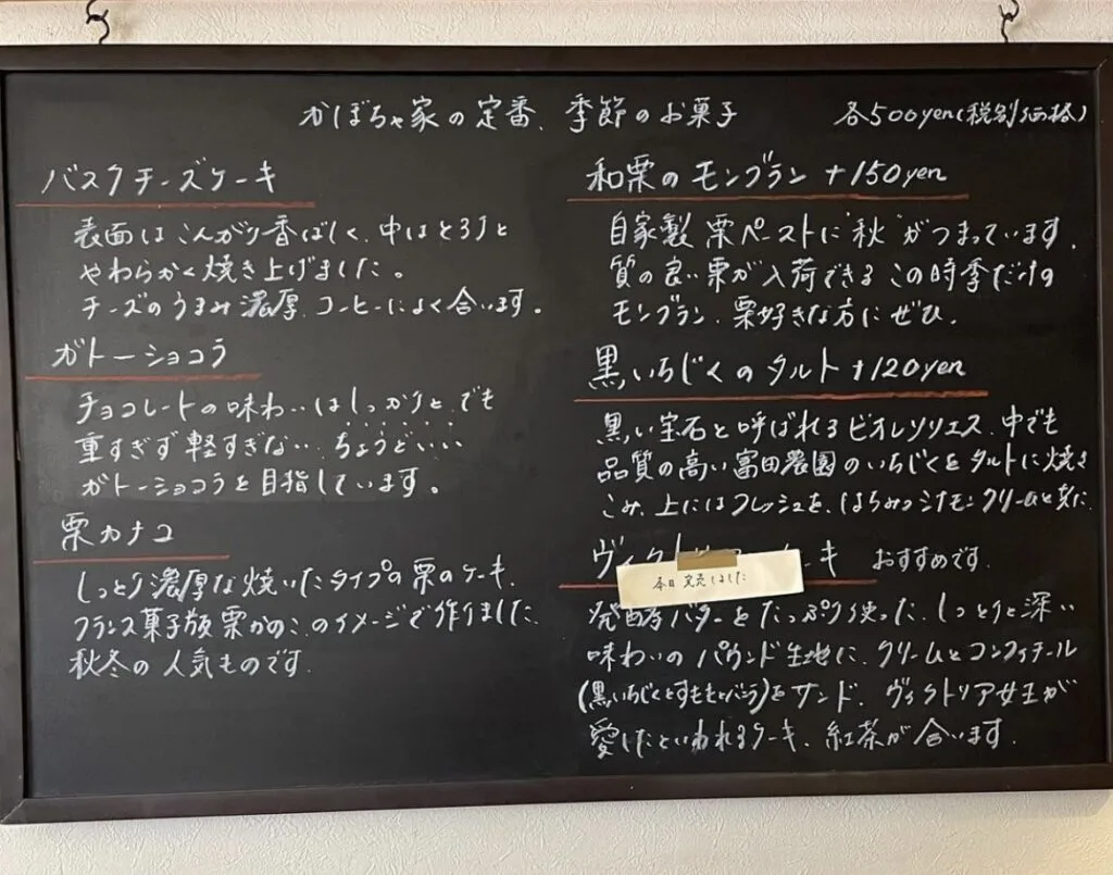 カレーとケーキ かぼちゃ屋 7
