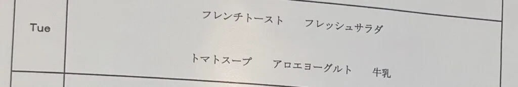 【井槌病院】無痛分娩  5日間入院中の食事記録😋💕 17
