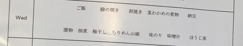 【井槌病院】無痛分娩  5日間入院中の食事記録😋💕 25