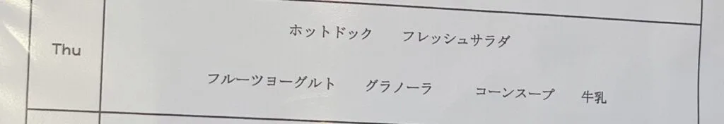 【井槌病院】無痛分娩  5日間入院中の食事記録😋💕 30