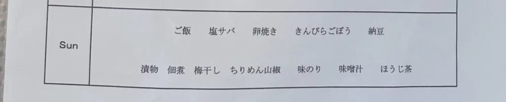 【井槌病院】無痛分娩  5日間入院中の食事記録😋💕 3