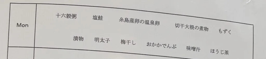 【井槌病院】無痛分娩  5日間入院中の食事記録😋💕 10