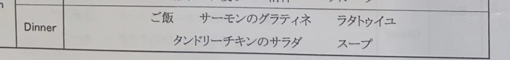 【井槌病院】無痛分娩  5日間入院中の食事記録😋💕 8