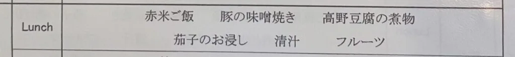 【井槌病院】無痛分娩  5日間入院中の食事記録😋💕 5