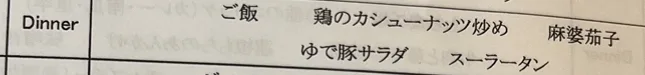【井槌病院】無痛分娩  5日間入院中の食事記録😋💕 23