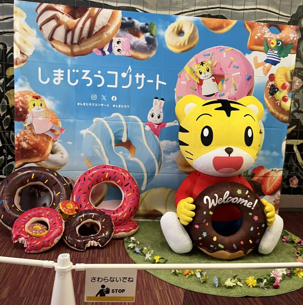【福岡サンパレス】2024夏しまじろうコンサートに行ってきました！！！( 2024/7/20 ) 3