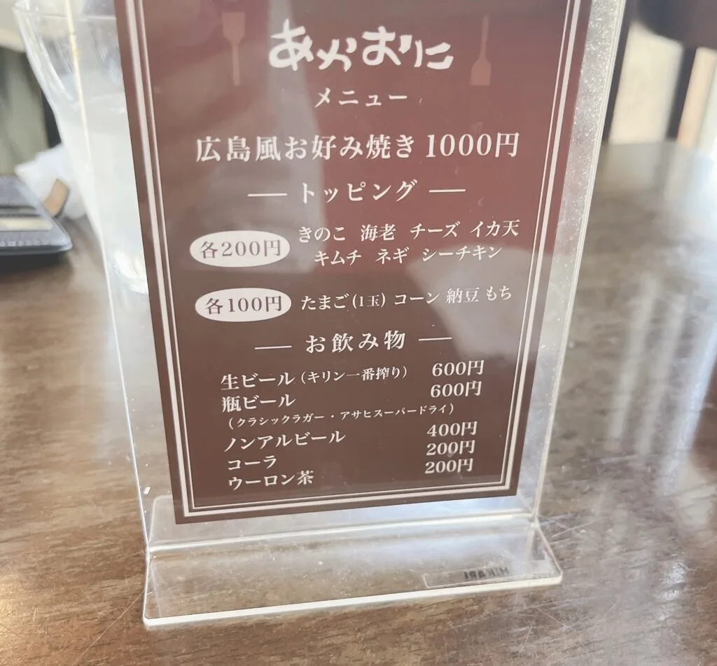 【あかおに】麺たっぷりで超満腹!福岡・吉塚駅前の広島風お好み焼きを食べてきた! 2